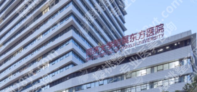 上海假体隆胸报价排名！费用低至4w起！附人气医院！