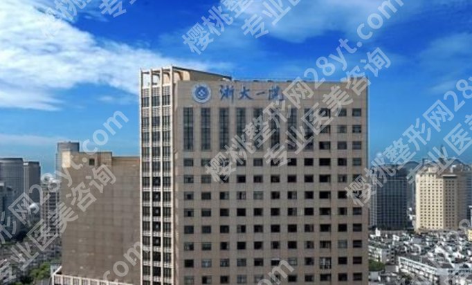 浙一医院牙科怎么样？做过种牙、矫正的人这样说