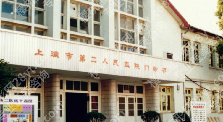 上海第二人民医院去眼袋要多少钱？内切外切价格差了不止一倍