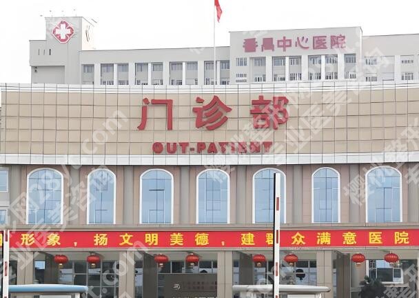番禺中心医院激光祛斑多少钱？亲测无套路，必看攻略来了