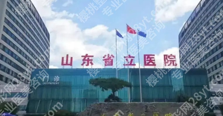 山东省立医院磨骨怎么样?效果自然吗?肿胀期有多难熬?