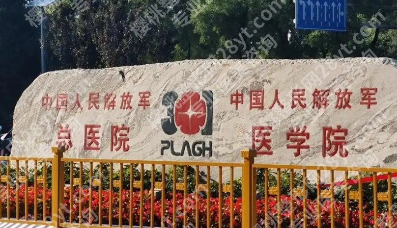 北京301医院种植牙行吗?做过的朋友给出了这样的评价