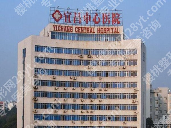 宜昌中心医院光子嫩肤怎么样?附详细流程+避坑指南来了