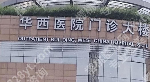 华西医院隆胸多少钱？从材料费到手术费的完整计算