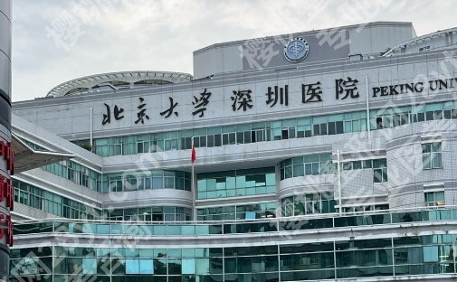 深圳北大医院去眼袋怎么样?内切外切各有什么优劣?