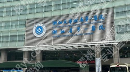 浙一抽脂价格，同样的部位为什么费用差异这么大？