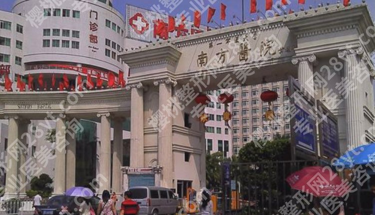 南方医院打玻尿酸怎么样?打完之后效果维持了多久?