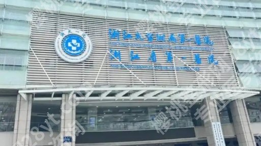 浙一美容科医生推荐，不同项目对应不同推荐人选