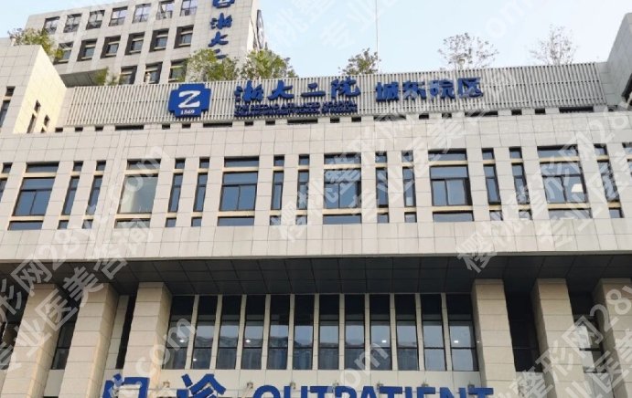 浙医二院牙齿种植怎么样?费用不算便宜,但这几点确实有底气