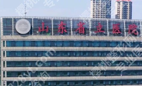 山东省立医院牙科医生，种植、正畸、修复各有推荐