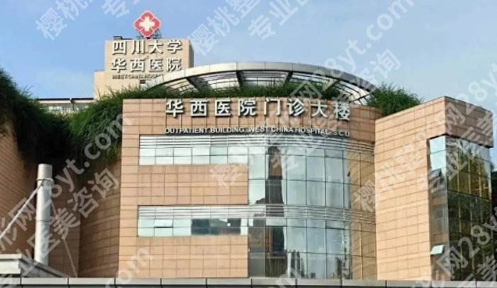 华西抽脂多少钱?手术费、住院费、耗材费分别是多少?