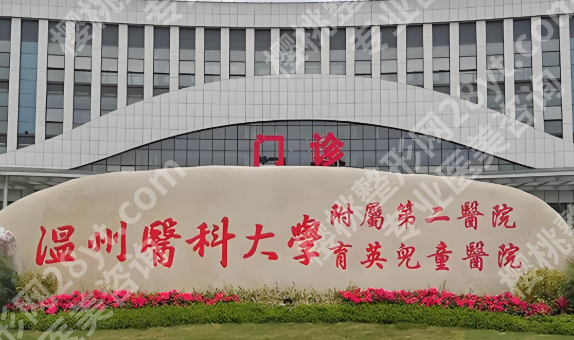 温州附二医光子嫩肤怎么样?真实体验无套路,普通人必看攻略