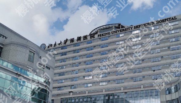 深圳北大医院种牙价格，国产进口品牌价格差距有多大？