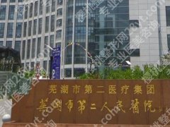 芜湖二院可以植发吗？亲测体验+全流程干货，普通人看完不踩坑