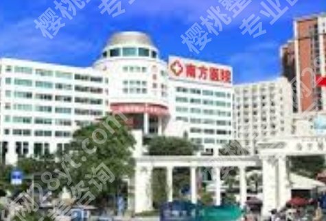 南方医院水光价格,费用、产品正品和注射体验综合评价