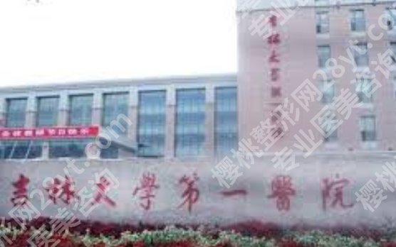 吉大一院假体隆胸专家,从技术路线到术后效果的参考维度在这里