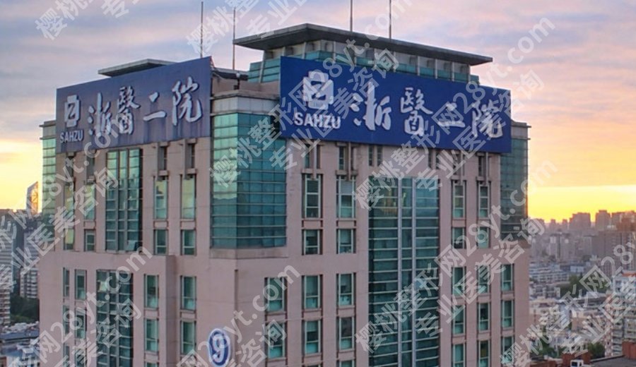 浙大二院热玛吉医生，医生选择比你想象中重要得多，这里有参考