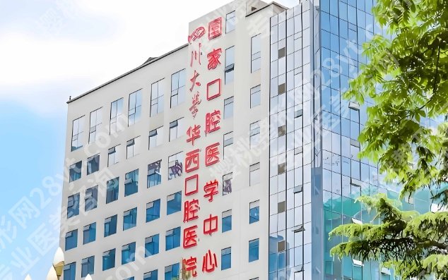 华西医院正颌正畸挂什么科？从初诊科室到多学科协作的完整流程说明