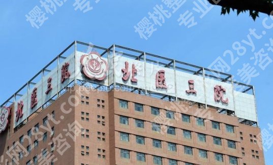 北医三院祛斑价格，不同斑型对应不同方案，价格差距很大