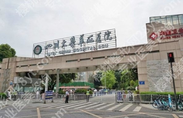 华西医院有做眼袋手术的科室吗?术前需要知道:科室、医生和预约方式
