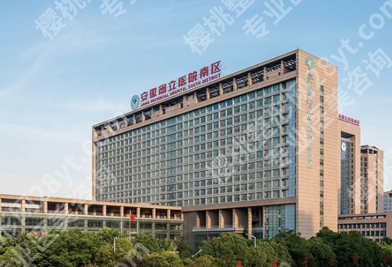 安徽省立医院有水光吗？有没有、怎么约、大概花多少钱？