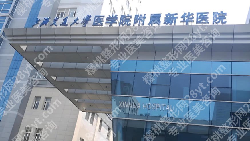 上海整形美容哪家医院比较好?医院排名!