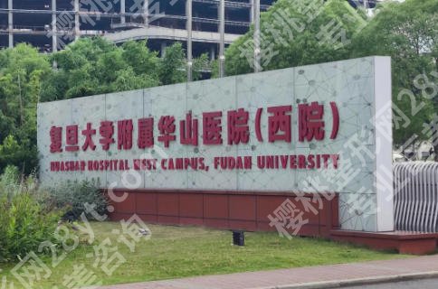 上海整形美容哪家医院比较好?医院排名!