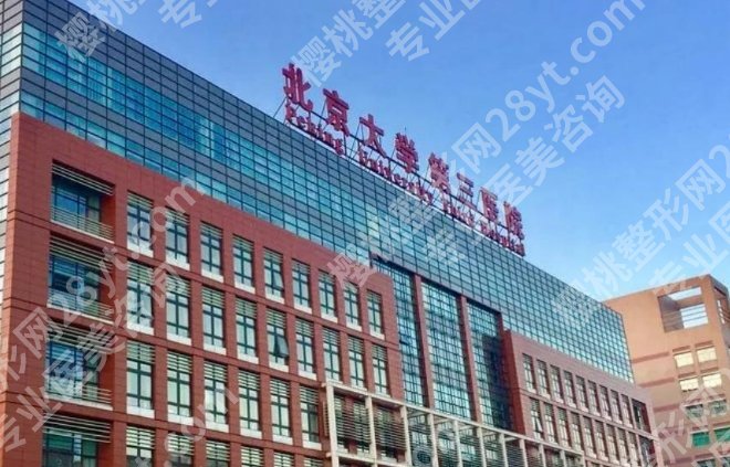 北医三院做双眼皮挂哪个科？挂号前必须搞清楚的科室分诊逻辑