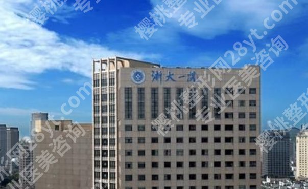浙一医院去眼袋需要多少钱？做之前必须了解的费用构成