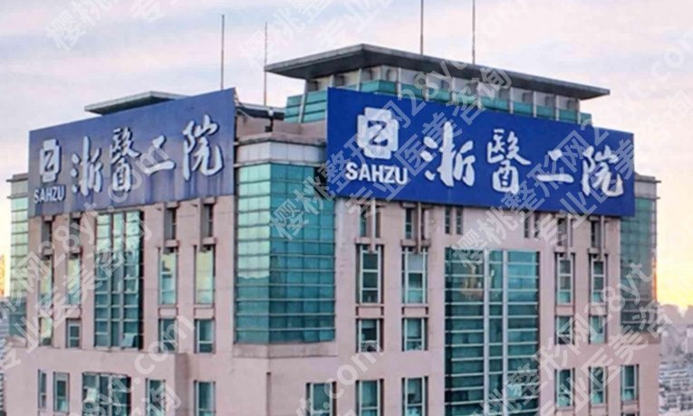 浙二医院去眼袋哪个医生好？找哪个医生更有把握？口碑对比整理