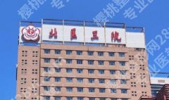 北医三院植发是哪个科室，挂号前先搞清楚这个问题