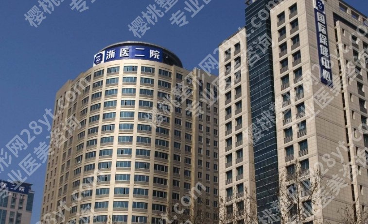 浙医二院正颌手术费用，附手术类型和收费区间参考