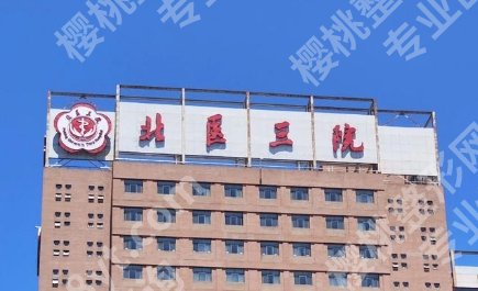 北医三院脂肪填充哪个医生好？这几位被提到频率高