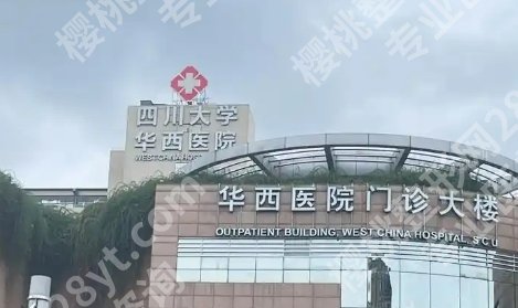 华西医院割双眼皮怎么样?常见方案差别与恢复节奏