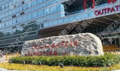 北京301医院双眼皮挂什么科室？科室怎么选、面诊要问的关键点