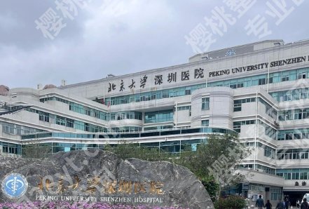 深圳北大医院抽脂费用,价格区间、影响因素与恢复时间表