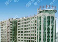 浙江省中医院点阵激光价格是多少？详细费用一一了解