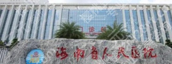 海口隆鼻医院排名前三公布!各家医院口碑榜单助你快速抉择!