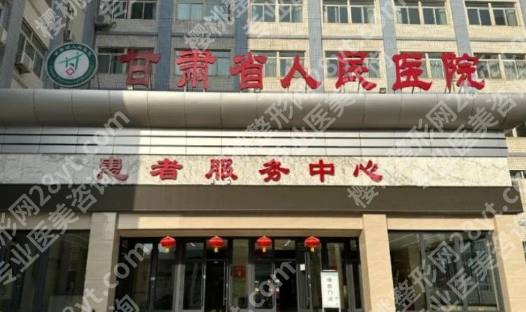 兰州哪个整形医院鼻修复好?口碑医院盘点!