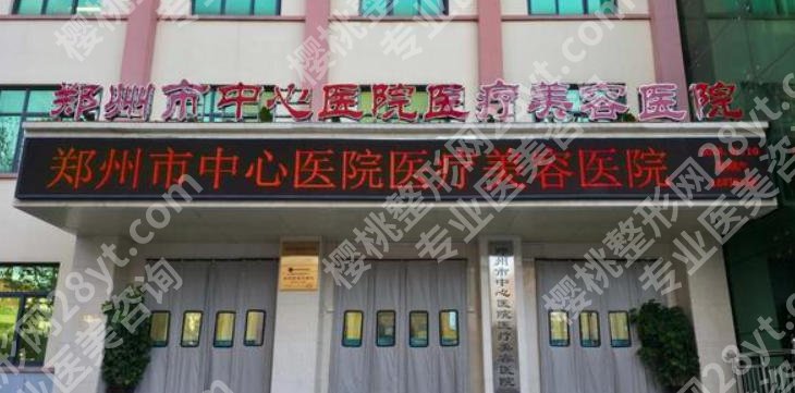 郑州做鼻子出名的医院有哪些？五家医院实力在线！