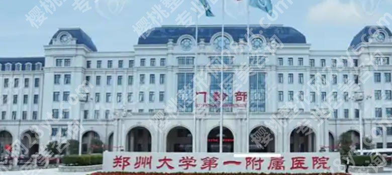 郑州做鼻子出名的医院有哪些？五家医院实力在线！