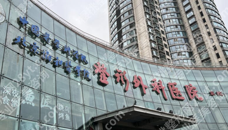 北京做眼综合哪个医院性价比高？专业医院TOP级推荐！