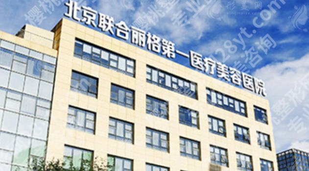 北京做眼综合哪个医院性价比高？专业医院TOP级推荐！