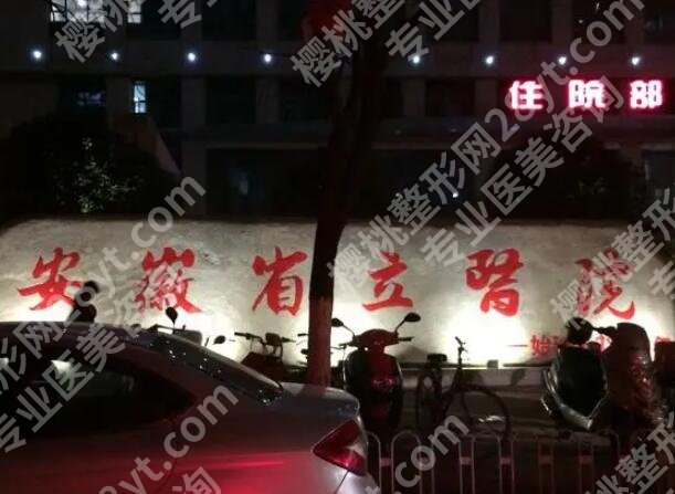 合肥省立医院种牙多少钱啊?集采后真实价格明细全公开