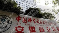 安徽省立医院点阵激光脸部多少钱一次？不同肤质定价有差异