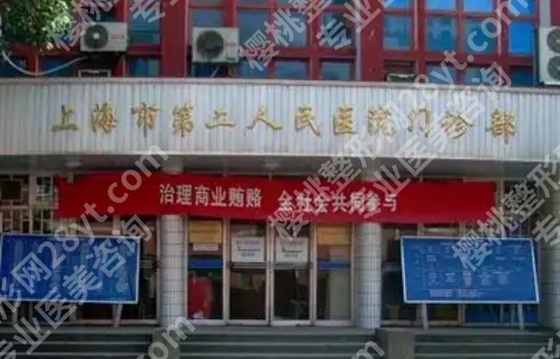 上海第二人民医院热玛吉价格表,项目类型+价格区间一览,就诊前心里先有数