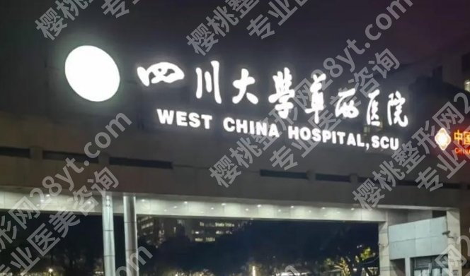 华西正颌手术可以报销吗？哪些项目可纳入、流程怎么走，这篇说清楚