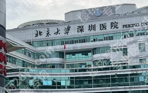 深圳北大医院牙科价目,收费标准及就诊须知汇总整理