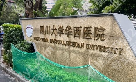 华西美容科厉害的三个医生，口碑与实力公认，擅长方向一文整理