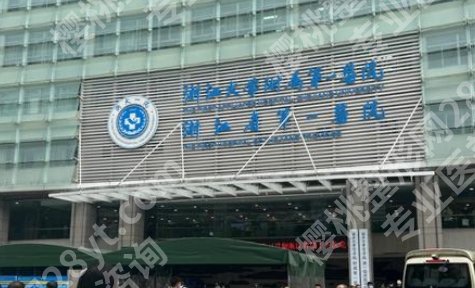 浙一医院种植牙收费标准,不同品牌价格区间解析